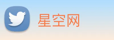 星空网 logo